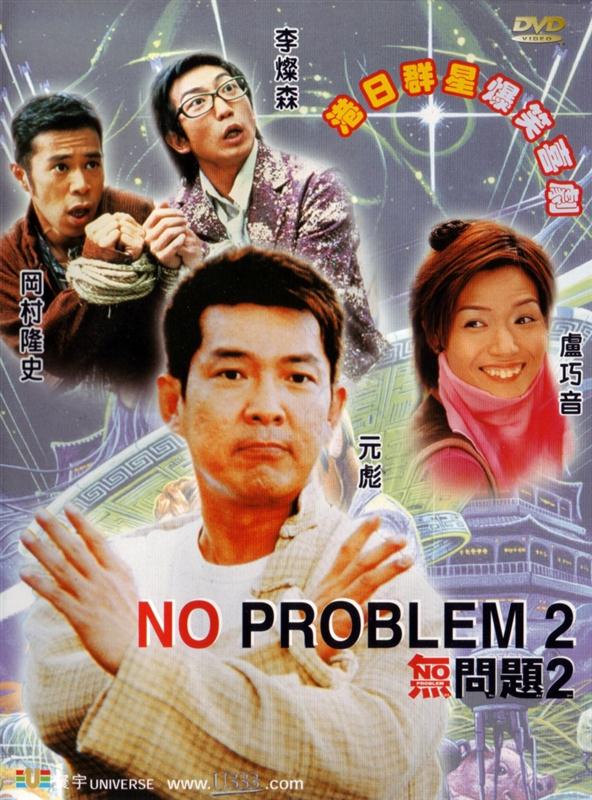Poster for Mou Men Tai 2 (No Problem 2)